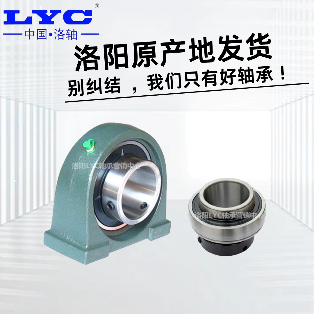 【原装】窄立式座 UCPA209 210 211  外球面 洛阳轴承座 高速