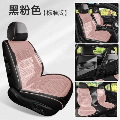 Wear-Resistant Leather Seat Cushion, Full-Cover Seat: Seat cushion, seat cover - black-pink-standard-edition