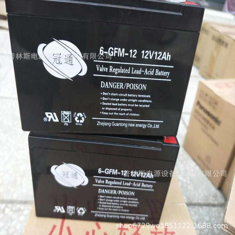 冠通直流屏蓄电池12V12ah冠通蓄电池6-GFM-12免维护铅酸UPS蓄电池