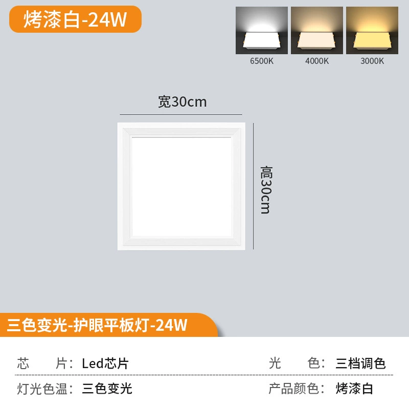 [30x30 led плоская панель 300x300 кухня алюминиевые панели плитка гипсокартон потолок полный]