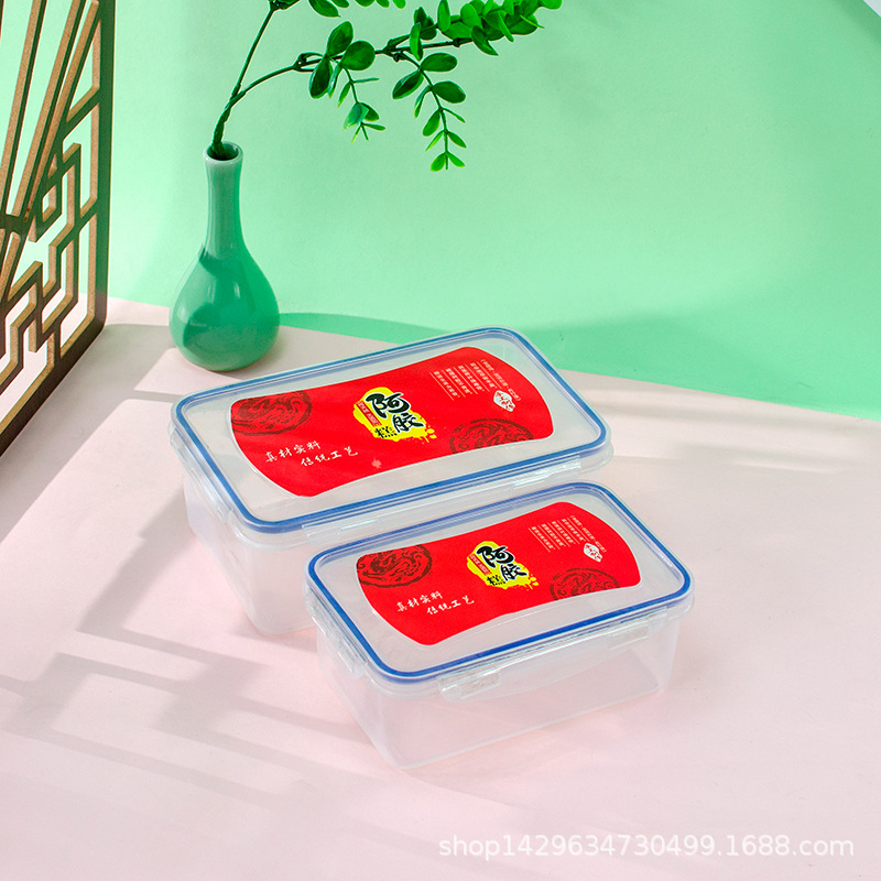 可冷藏阿胶糕保鲜盒包装盒塑料盒有盖通用包装一斤装巢蜜盒保健品