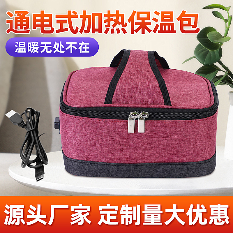 厂家批发定制恒温加热保温包学生带饭USB电热便当盒户外保鲜袋