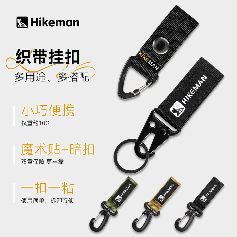 Hikeman Outdoor Camping Webbing Buckle Multi-Functional Tactical Mountaineering Backpack Buckle Velcro Hook Belt Buckle Hikeman Outdoor Camping Webbing Buckle Multi-Functional Tactical Mountaineering Backpack Buckle Velcro Hook Belt Buckle