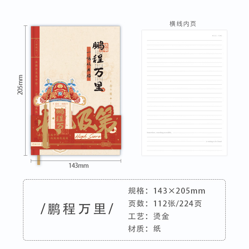 Temporada de examen de recolección A5 tapa dura Título de la lista de oro Estudiante Examen de ingreso a la escuela secundaria Temporada de graduación Libro de bendición Cuaderno de escritura
