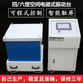 其他试验机;耐磨试验机;冲击试验机