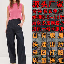 大朗毛衣生产加工定制针织衫来图打版  春夏套头无袖针织背心女款