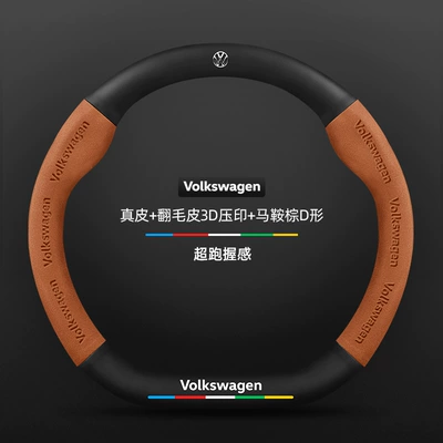 Carbon Fiber Four-Season Universal Leather | Steering wheel cover - genuine-leather-suede-3d-embossed-saddle-brown-d-shaped-volkswagen-logo-default