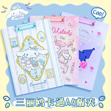 A4纸试卷资料文件办公文件夹文具中小学生可爱三丽鸥卡通夹板板夹