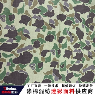 美国猎鸭者迷彩TC6535迷彩防撕裂迷彩服装面料布料涤棉格子印花布