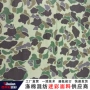 美国撕裂格子迷彩布料