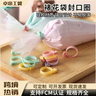 裱花工具扎带圆形固定防漏圈烘焙工具裱花袋绑绳硅胶裱花袋封口圈