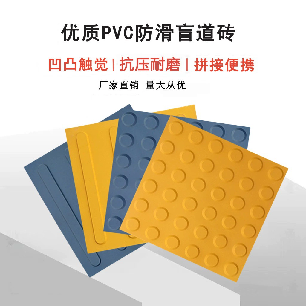 Дорожный ПВХ высококачественный слепой дорожный кирпич пластиковый нескользящие коврики тротуар предупреждающие наклейки на открытом воздухе слепой дорожки кирпич пластиковые слепые дорожки