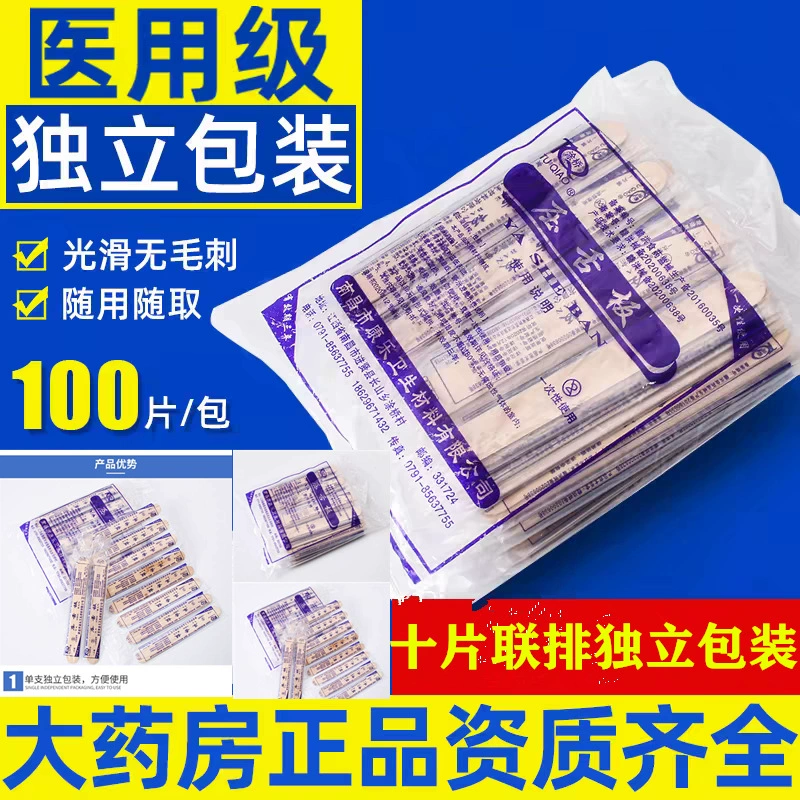 Медицинская одноразовая доска для языка деревянная палочка для языка