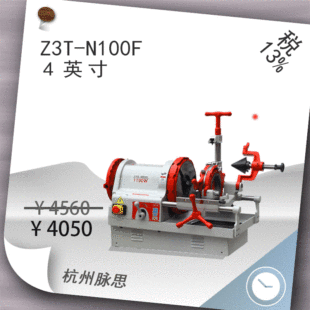 /Tax Included 13%/ Hugong 4inch High-Efficiency Machine Z3T-N100F [Hangzhou Masir]