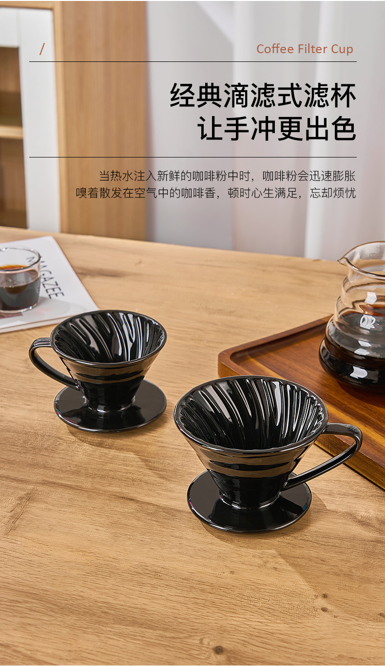 V型陶瓷滤杯 (2).jpg