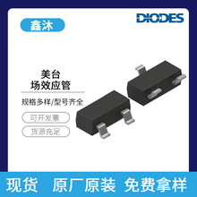 美台MOS管BSS138/DMP510DL/DMP3165L/DMP4025LK3/BSS84W场效应管