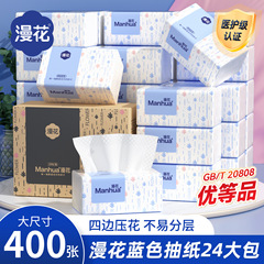 漫花纸巾抽纸家用大量批24包整箱原木纸抽5层加厚餐巾纸面巾纸批
