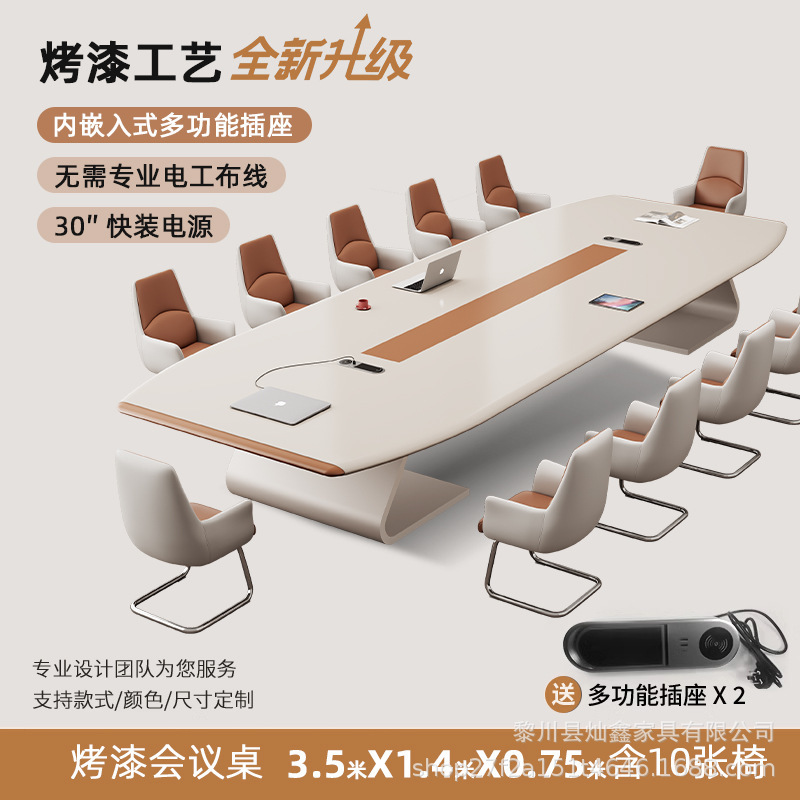 塗装会議テーブル長テーブルシンプル現代ファッションオフィス大型商談テーブルと椅子の組み合わせ長テーブルトレーニングテーブル|undefined