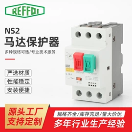 保护器;电动机保护用断路器;地面插座