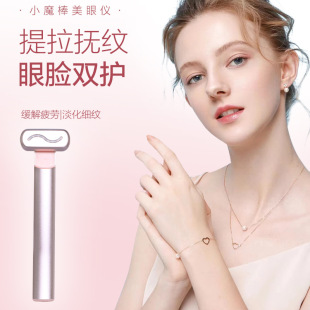 Rotatable Ems Microcurrent Hot Compress Vibration Lifting Small Magic Wand Eye Beauty Instrument Red Light Skin Rejuvenation Introduction Instrument