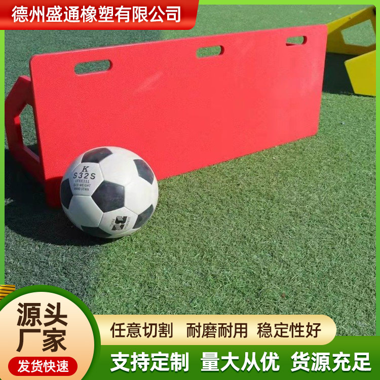 足球训练回弹板反弹板球场可折叠训练围挡HDPE足球回弹训练弹跳板