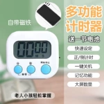 多功能厨房磁吸吸附计时定时器学生学习刷题备考响铃提醒器ZL-8