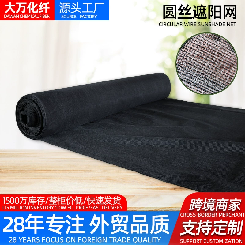 Черная круглая сетка для затенения, утолщенная и плотно тканая, в рулоне, теплоизоляционная и солнцезащитная сетка, устойчивая к старению, для загородных дворов и затенения.