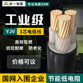 zcyjv-0.61kv铜芯电力电缆3芯*1.52.546101625平方充电桩专用电线