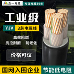 zcyjv-0.61kv铜芯电力电缆3芯*1.52.546101625平方充电桩专用电线