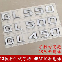 �����ڱ���GL350 GL400 GL450 GL500 GL550 ��װ�����ֱ����ֱ�