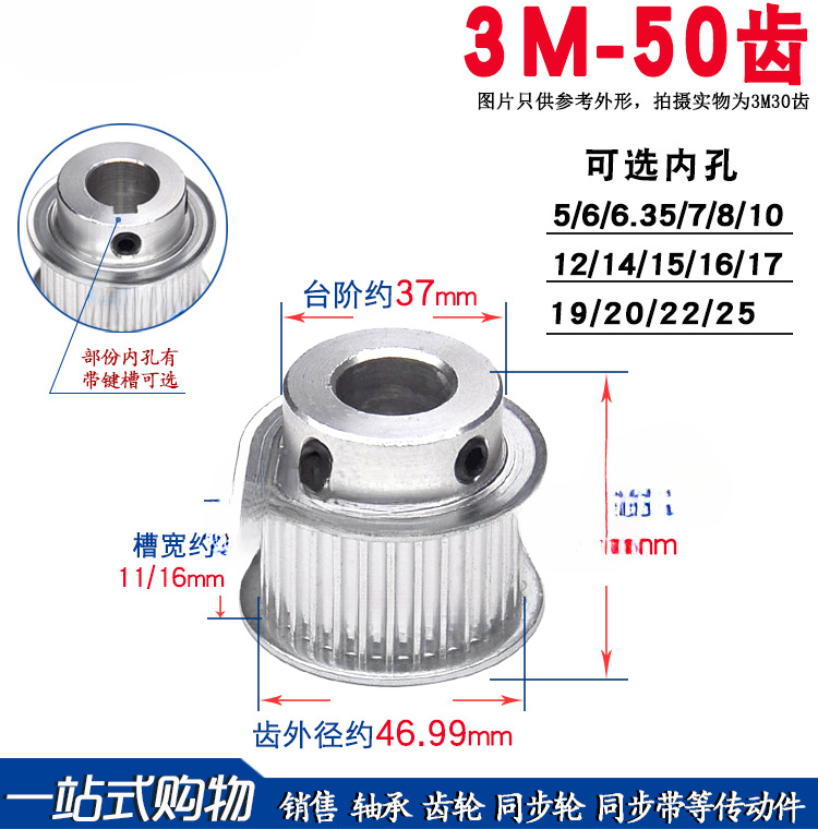 3M50齿T 槽宽11/16 BF型 同步轮 铝合金同步皮带轮 成品通孔/键槽