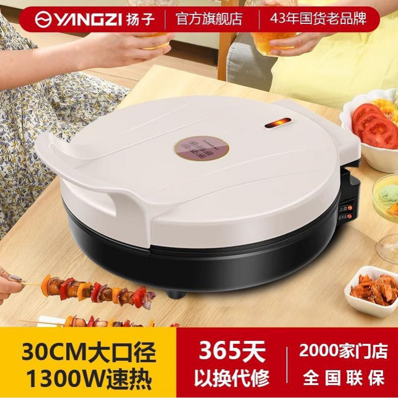 送料無料電気ケーキパン家庭用深めと大型両面加熱自動電源オフケーキパン電気パンケーキマシン急速加熱|undefined