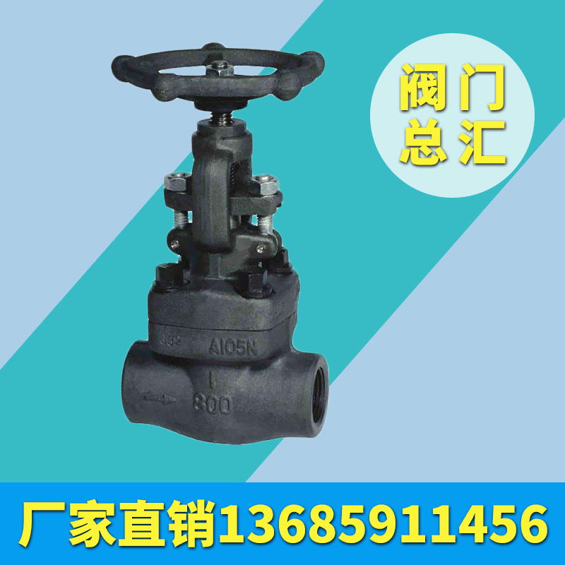 高温导热油承插焊接截止阀 J61H-16C 厂家直销