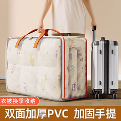 被子收纳袋透明大容量装衣服防水防潮pvc整理箱行李搬家打包神器