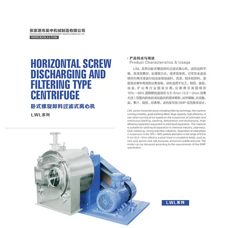 全自动离心机离心脱水机固液分离机LWL250系列卧式螺旋卸料过滤式
