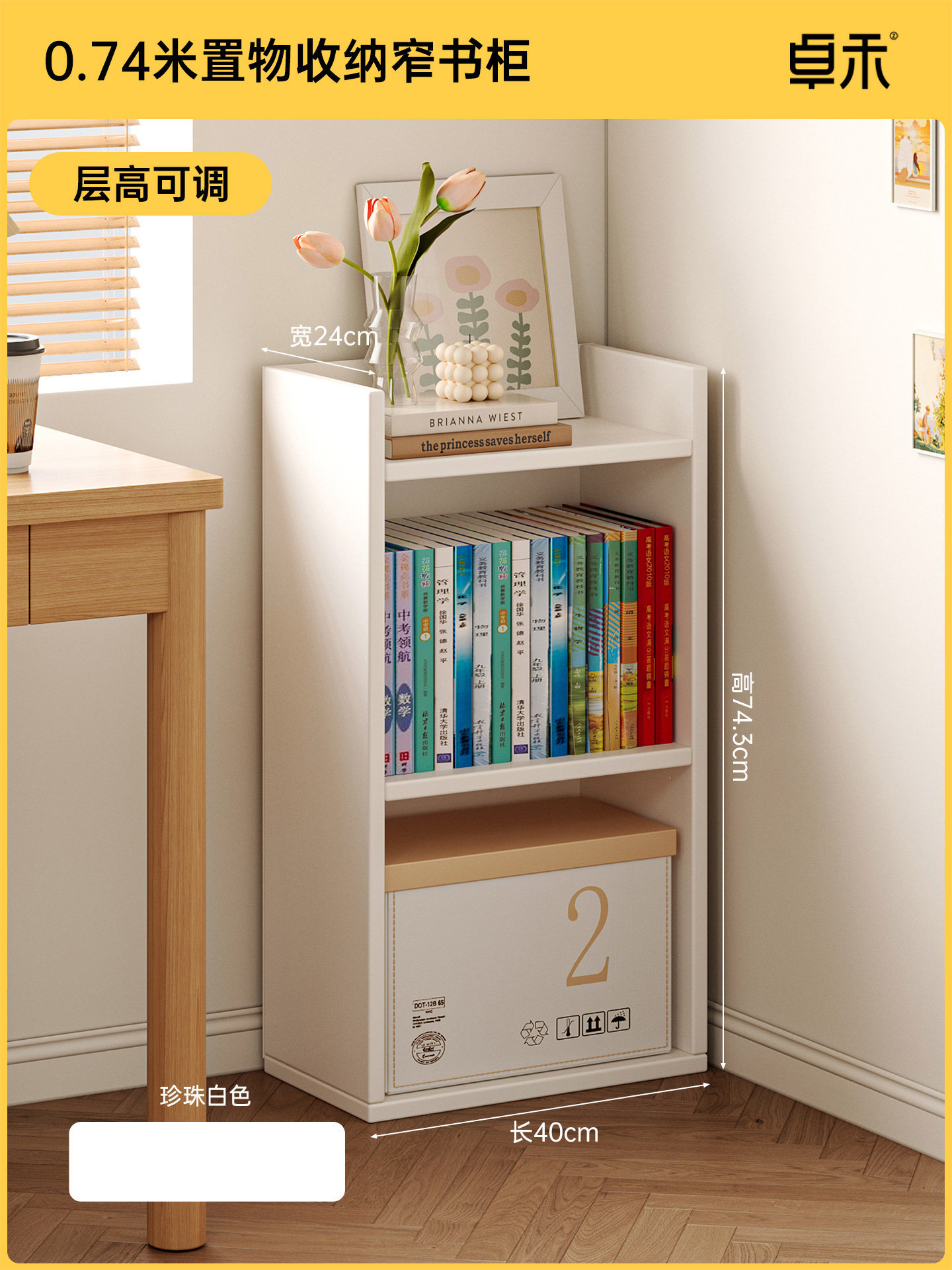 【3단 원목 크림풍】 40*74.3cm 펄 화이트