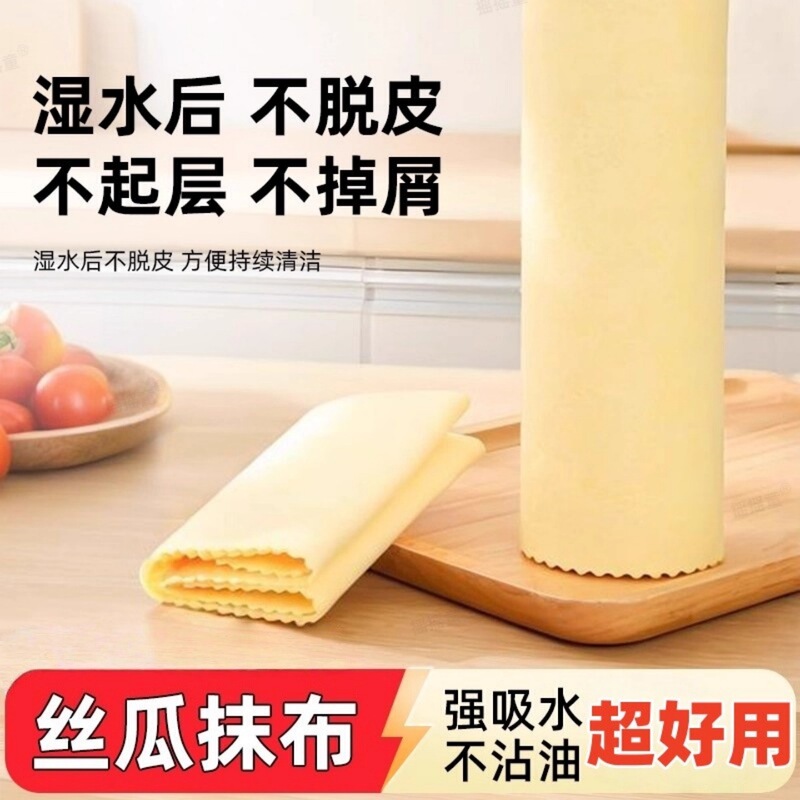加厚丝瓜抹布吸油挂油厨房易洗加厚丝瓜络洗碗布巾百洁布植物纤维|undefined