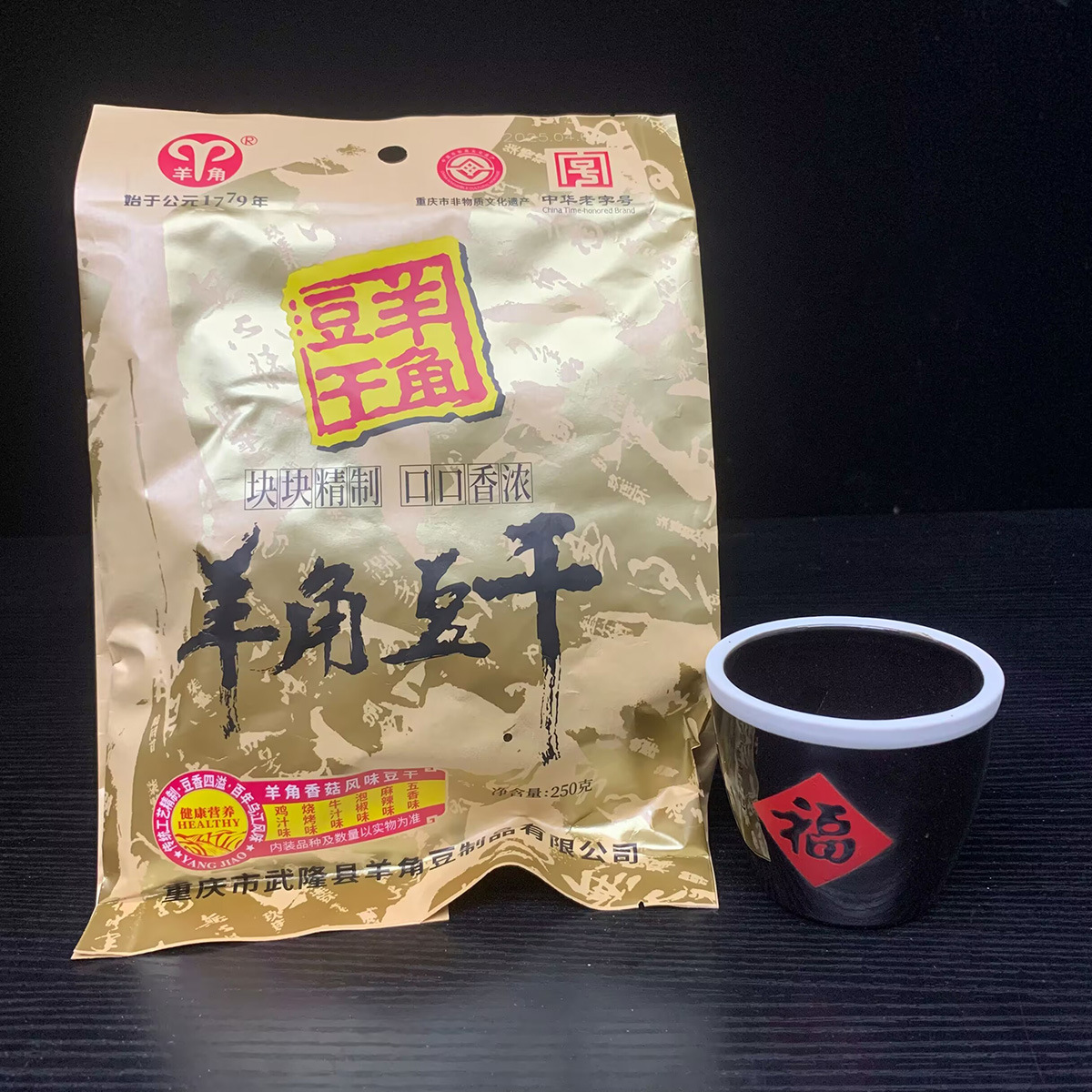 重庆武隆羊角香菇豆干豆腐干五香麻辣多口味办公室零食烧烤鸡汁