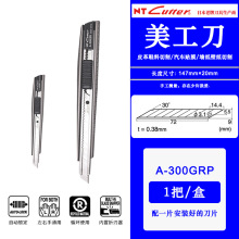 ձNT Cutter A-300GRP 9mmNĤиMڽ鵶