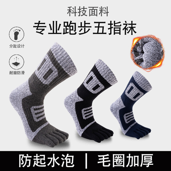 Demi-season keep warm climbing breathable socks