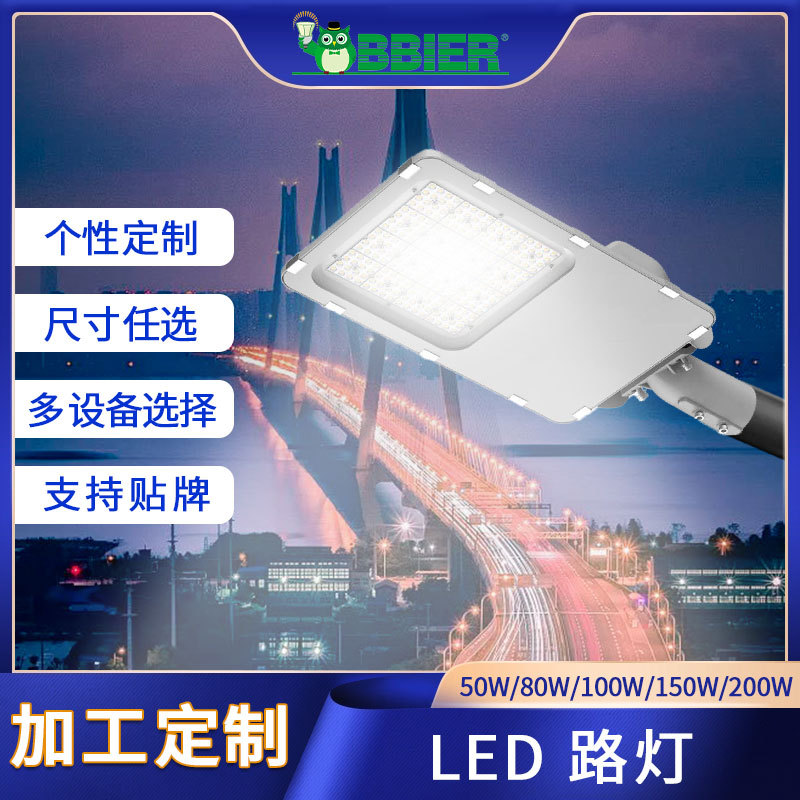 定制跨境led路灯新农村道路市政道路照明高亮大功率防水LED路灯头