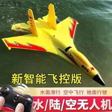 海陸空殲11水上遙控戰斗飛機滑翔機固定翼泡沫航模無人機男孩玩具
