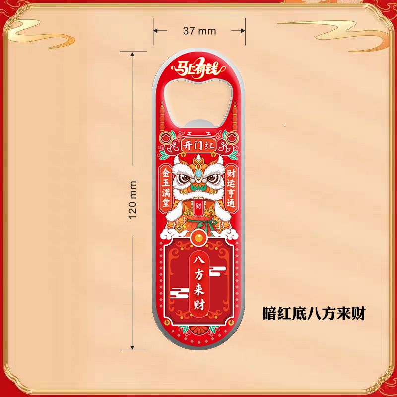 123_0008_背景_暗红底八方来财