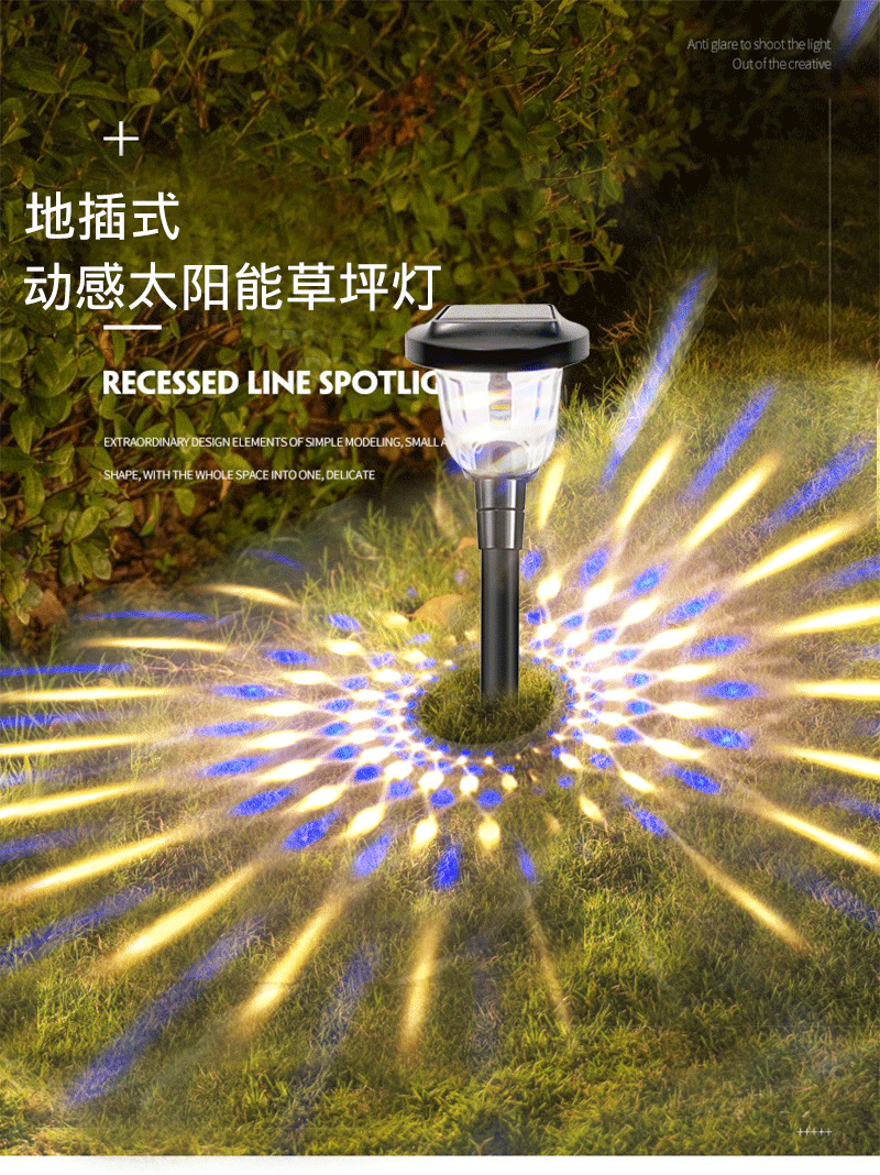 太阳能地插灯