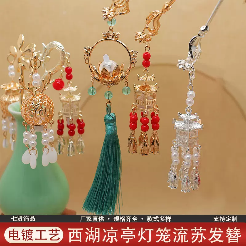 复古国风发光发簪流苏女宫灯合金簪子古风发饰汉服旗袍步摇配饰