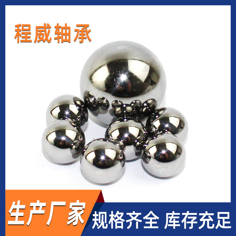 轴承钢球 现货供应 22mm 22.225mm精密钢珠滚珠 规格多样
