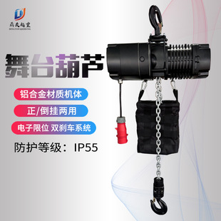 Electric Hoist Truss Construction Line Array Speaker Lifting Hoist Inverted Hanging Crane Frequency Conversion Suspension Type Frequency Control