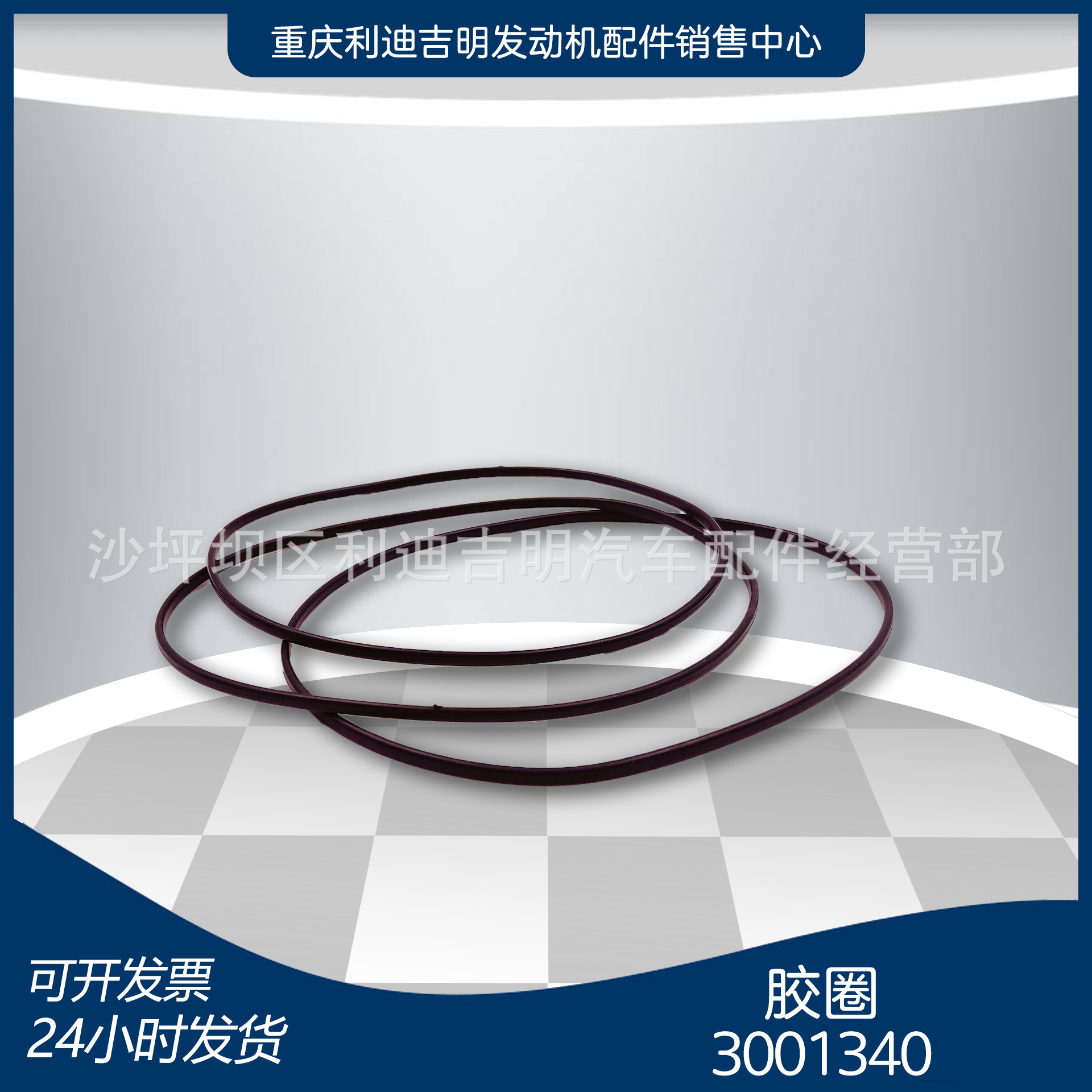 厂家直销3001340胶圈O型圈K19 K38 NT855现货