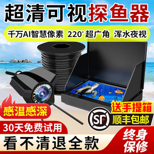 2025 New Underwater Anti-Hanging Bottom Anchor Fish Visual Fish Finder Display Night Vision Waterproof Fish Watching and Nesting