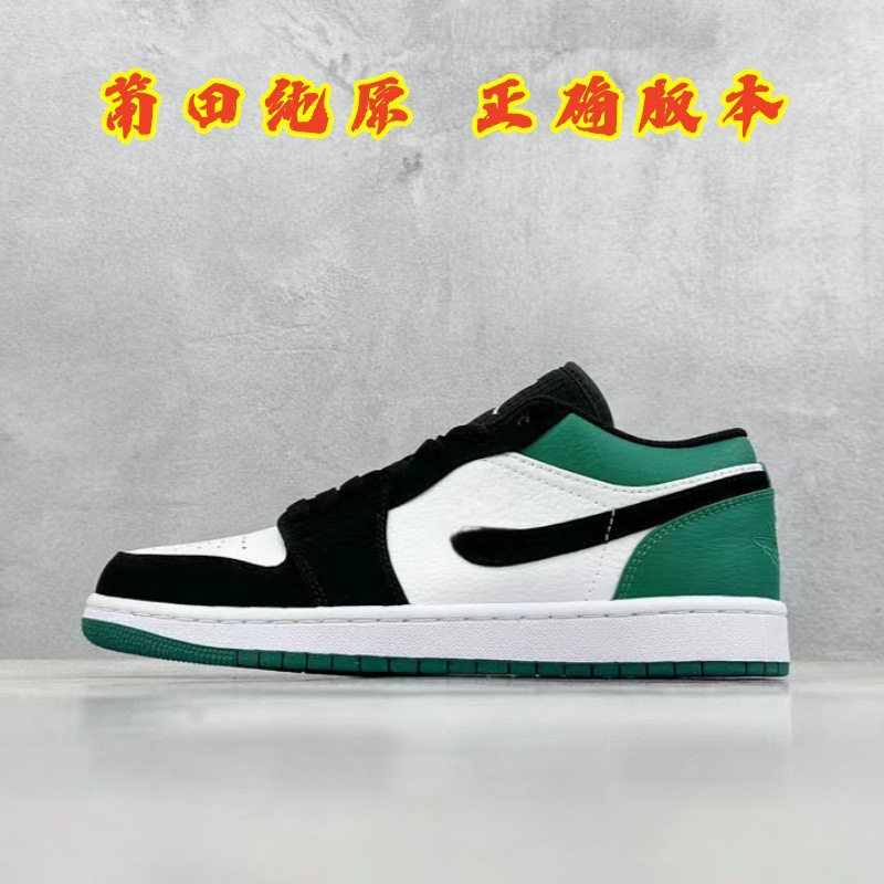 aj1 로우탑 - 검정색과 녹색 발가락 - 올바른 버전